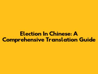 Election In Chinese: A Comprehensive Translation Guide