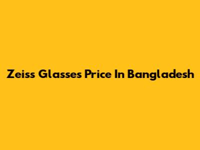 Zeiss Glasses Price In Bangladesh